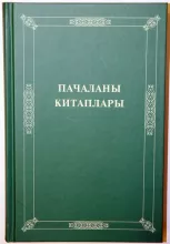 Книги Царств на кумыкском яз..